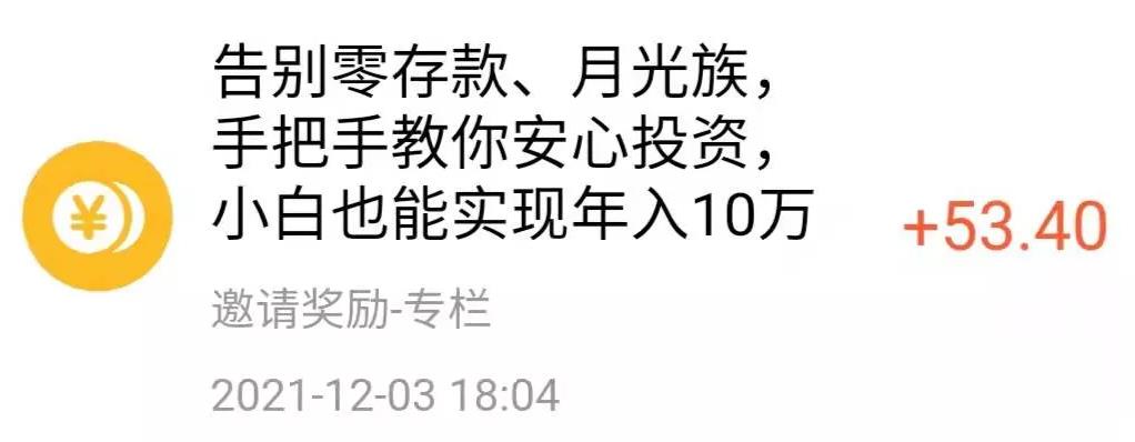 如何安排闲暇时间:精准引流分销荔枝微课，也能轻松月入3000+,如何安排闲暇时间:精准引流分销荔枝微课，也能轻松月入3000+,第2张