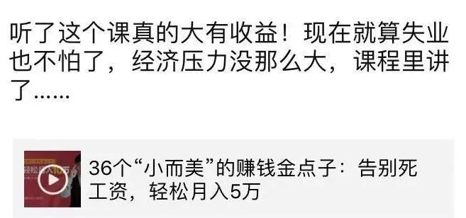 如何安排闲暇时间:精准引流分销荔枝微课，也能轻松月入3000+,第3张