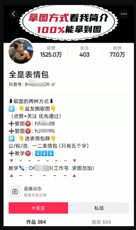 表情包如何赚钱，需求贼大，赚钱的很！,表情包如何赚钱，需求贼大，赚钱的很！,第3张