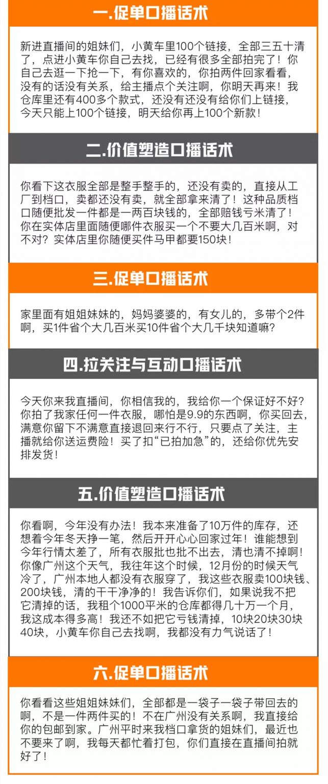 揭秘“十三行暴力**直播”玩法！（十三行衣服质量怎么样）,第8张