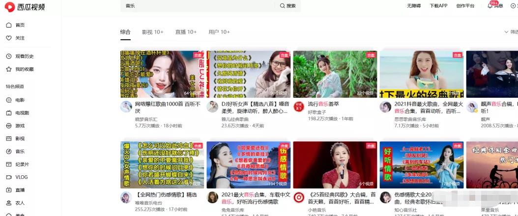 喜欢简单粗暴的方式，今日头条音乐号日赚200+,喜欢简单粗暴的方式，今日头条音乐号日赚200+,第2张