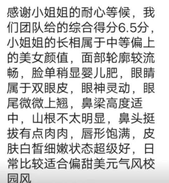 1个不起眼但很赚钱的颜值打分项目也能月入过万,1个不起眼但很赚钱的颜值打分项目也能月入过万,第4张