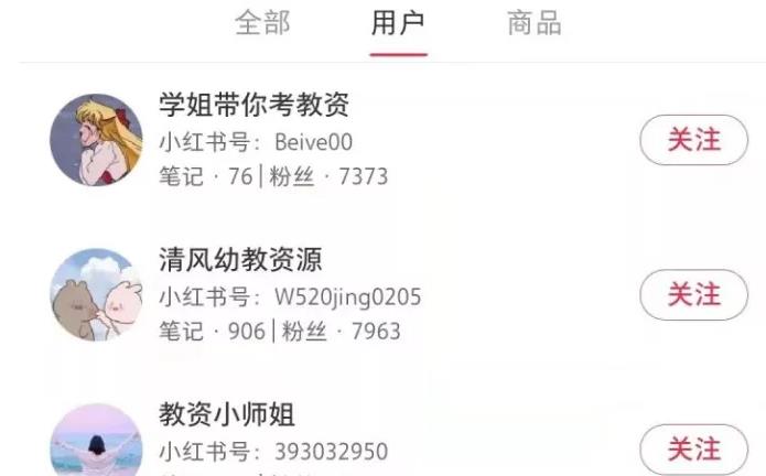 小红书粉丝多怎么赚钱：做教资项目，如何月入10000+,小红书粉丝多怎么赚钱：做教资项目，如何月入10000+,第2张