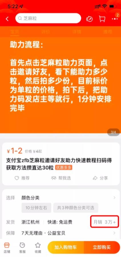 支付宝的赚钱路子：芝麻粒，新手0门槛长期小副业,支付宝的赚钱路子：芝麻粒，新手0门槛长期小副业,第1张