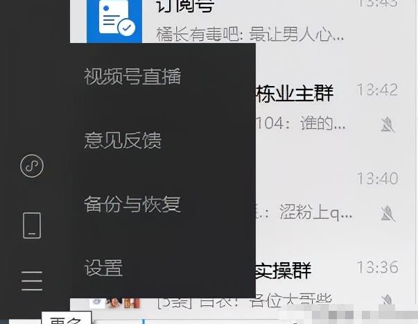 视频号无货源靠谱吗？无人直播爆单项目技术教程,视频号无货源靠谱吗？无人直播爆单项目技术教程,第2张