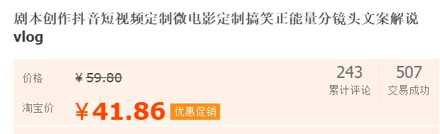 卖抖音短视频剧本脚本培训赚钱方法及抖音剧本怎么写,卖抖音短视频剧本脚本培训赚钱方法及抖音剧本怎么写,第1张