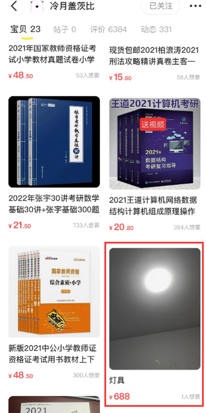 以下是在闲鱼上卖东西秘诀，大厂题库资源赚钱法,以下是在闲鱼上卖东西秘诀，大厂题库资源赚钱法,第3张