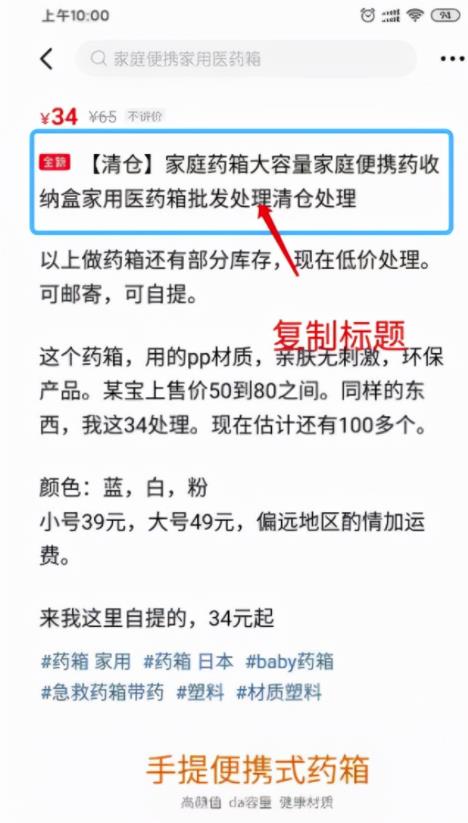 日赚300+详细实操教程，新手小白3天上手最全攻略！,日赚300+详细实操教程，新手小白3天上手最全攻略！,第7张