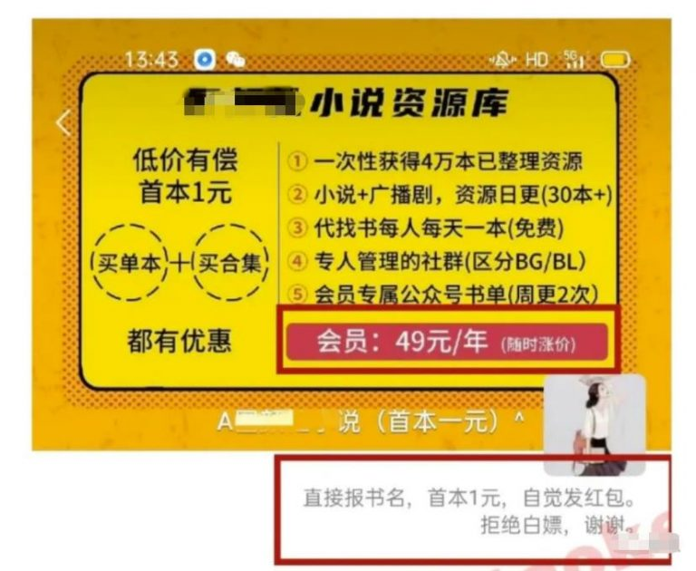 有什么赚钱的方法,推荐B站小说资源赚钱项目,第6张