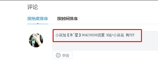 有什么赚钱的方法,推荐B站小说资源赚钱项目,有什么赚钱的方法,推荐B站小说资源赚钱项目,第5张