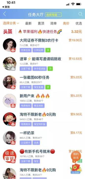 现在有什么薅羊毛项目?无脑**粘贴也能日赚200+