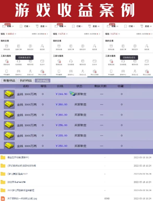 2022梦幻西游手动搬砖赚钱攻略，玩玩游戏日入100+（0基础到收益详细讲解）,2022梦幻西游手动搬砖赚钱攻略，玩玩游戏日入100+（0基础到收益详细讲解）,网赚项目,抖音0基础短视频实战课，短视频运营赚钱新思路，零粉丝也能助你上热门,第2张