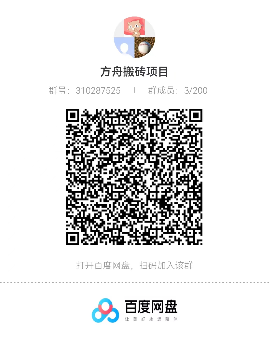 【高端精品】‘失落的方舟’搬砖项目，实操单机日收益200＋ 可无限放大【详细操作教程+账号包回收】,网赚项目,抖音0基础短视频实战课，短视频运营赚钱新思路，零粉丝也能助你上热门,第1张