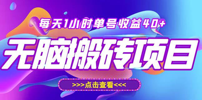 最新快看点无脑搬运玩法，每天一小时单号收益40+，批量操作日入200-1000+,最新快看点无脑搬运玩法，每天一小时单号收益40+，批量操作日入200-1000+,网赚项目,抖音0基础短视频实战课，短视频运营赚钱新思路，零粉丝也能助你上热门,第1张