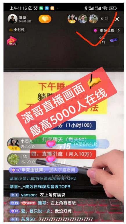 演哥直播变现实战教程，直播月入10万玩法，包含起号细节，新老号都可以,演哥直播变现实战教程，直播月入10万玩法，包含起号细节，新老号都可以,网赚项目,抖音0基础短视频实战课，短视频运营赚钱新思路，零粉丝也能助你上热门,第1张