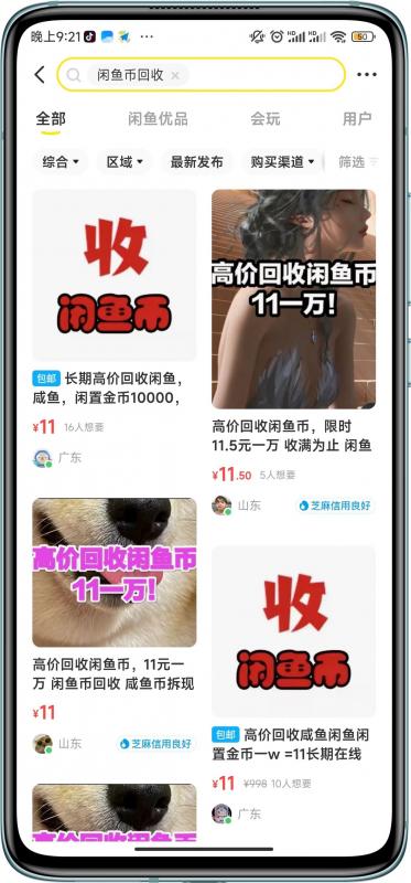 闲鱼挂机单号3元/天，每天仅需2分钟，可无限放大，稳定长久挂机项目,闲鱼挂机单号3元/天，每天仅需2分钟，可无限放大，稳定长久挂机项目！,网赚项目,抖音0基础短视频实战课，短视频运营赚钱新思路，零粉丝也能助你上热门,第1张