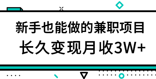 游戏发行人项目，新手小白上手简单，长久变现月收3W+【视频教程】,免费项目,抖音0基础短视频实战课，短视频运营赚钱新思路，零粉丝也能助你上热门,第1张