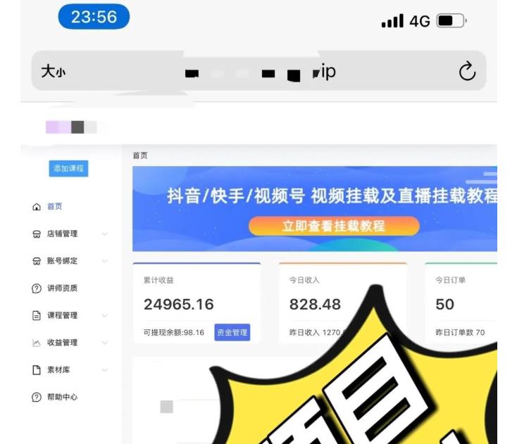 道哥说创业·男粉项目【更新3.0】，无人直播，视频挂课，蓝海玩法,道哥说创业·男粉项目【更新3.0】，无人直播，视频挂课，蓝海玩法,抖音0基础短视频实战课，短视频运营赚钱新思路，零粉丝也能助你上热门,第1张