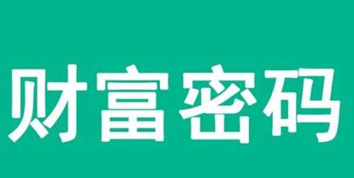 如何利用网络低成本创业或**？多年互联网创业经验分享,低成本,如何,网络,利用,免费项目,何利,第1张