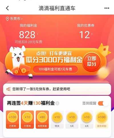 不但要赚钱也要回省钱 3个省钱小技巧一个月能省下1000元,赚钱,3个,免费项目,省钱,不但,要赚钱,第6张