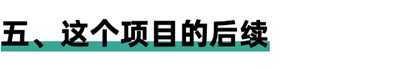 分享这位大学生的低成本创业项目 值得每个人实操和借鉴,分享,大学,大学生,学生,免费项目,这位,第5张