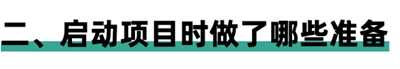 分享这位大学生的低成本创业项目 值得每个人实操和借鉴,分享,大学,大学生,学生,免费项目,这位,第2张