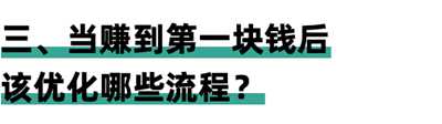 分享这位大学生的低成本创业项目 值得每个人实操和借鉴,分享,大学,大学生,学生,免费项目,这位,第3张