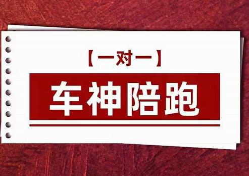 纪主任.车神陪跑，拼多多系统化课程，全新系列课+专业运营给你店铺出运营方向,mp,店铺,流量,第1张