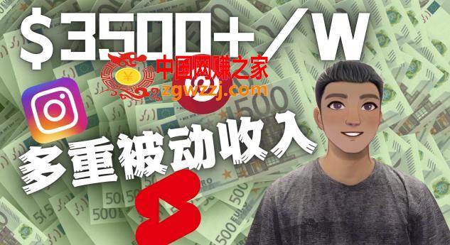 Youtube短视频赚钱：如通过多个媒体赚多重被动收入3500美元（实战教程）,Youtube短视频赚钱：如通过多个媒体赚多重被动收入3500美元（实战教程）,收入,联盟,网站,第1张