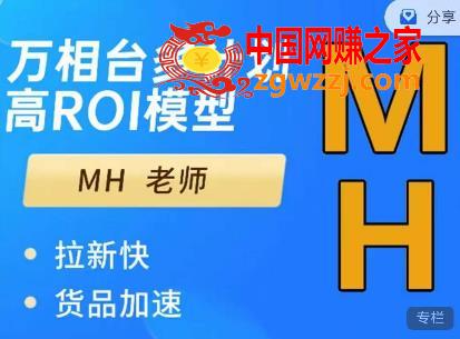 MH-淘宝三大掘金库：百万免费推荐流量+短视频连怼爆流+万相台多计划高ROI,MH-淘宝三大掘金库：百万免费推荐流量+短视频连怼爆流+万相台多计划高ROI,视频,流量,第3张