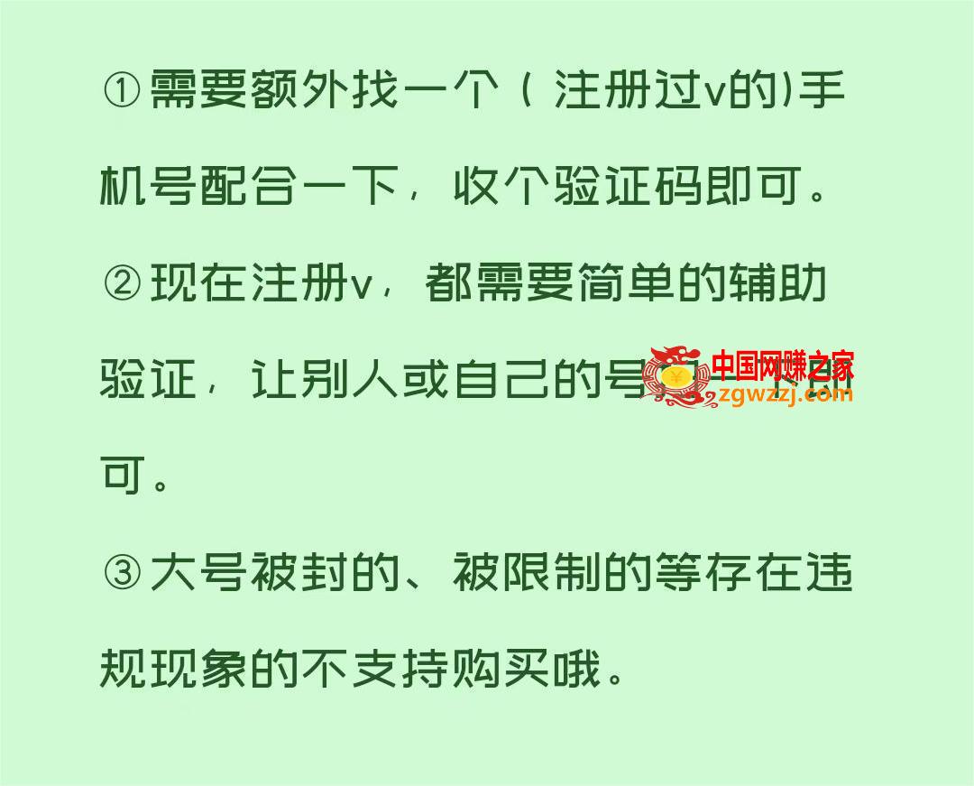 一个手机号无上限注册微信小号-测试可用（详细视频操作教程）,一个手机号无上限注册微信小号-测试可用（详细视频操作教程）,微信,违规,辅助,第2张