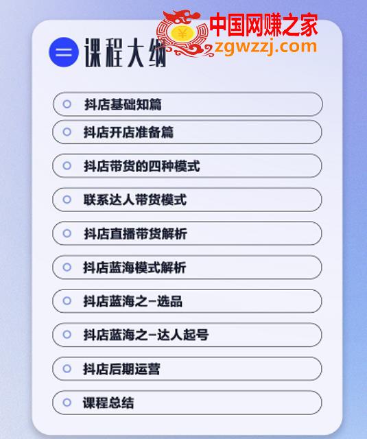 抖店蓝海训练营：简单又可以快速**，只要按照他的标准化去执行就可以赚钱！,盗坤·抖店蓝海训练营：简单又可以快速**，只要按照他的标准化去执行就可以赚钱！,课,蓝海,第1张