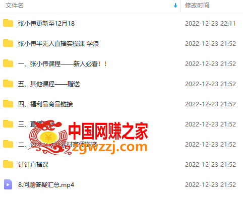 半无人直播变现实战(12.18号更新) 单视频变现3到12w+(全套素材+话术+教程),半无人直播变现实战(12.18号更新) 单视频变现3到12w (全套素材 话术 教程),直播间,货,直播,第2张