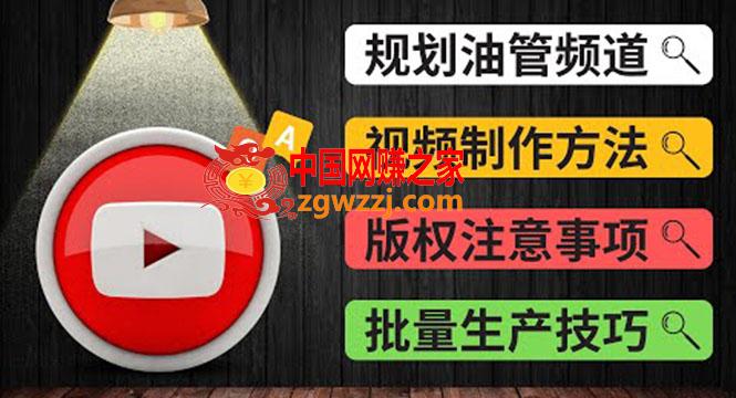 Youtube常见问题解答2 频道的规划 视频的制作 多频道运营方法-油管 FAQ问答