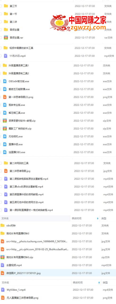 抖音24小时无人直播教程，一个人可在家操作，不封号-安全有效 (软件+教程),抖音24小时无人直播教程，一个人可在家操作，不封号-安全有效 (软件+教程),直播间,教程,第2张