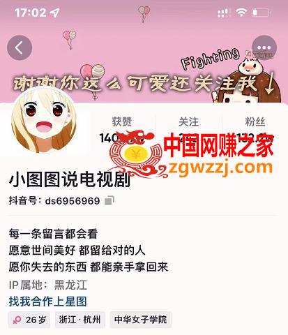 【小图图说电视剧】4个月100W粉丝：影视动漫解说类文案从0到1创作流程教学,小图图说电视剧4个月100W粉丝：影视动漫解说类文案从0到1创作流程教学,文案,创作,第1张