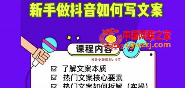 新手做抖音如何写文案，手把手实操如何拆解热门文案,新手做抖音如何写文案，手把手实操如何拆解热门文案,文案,用户,第1张