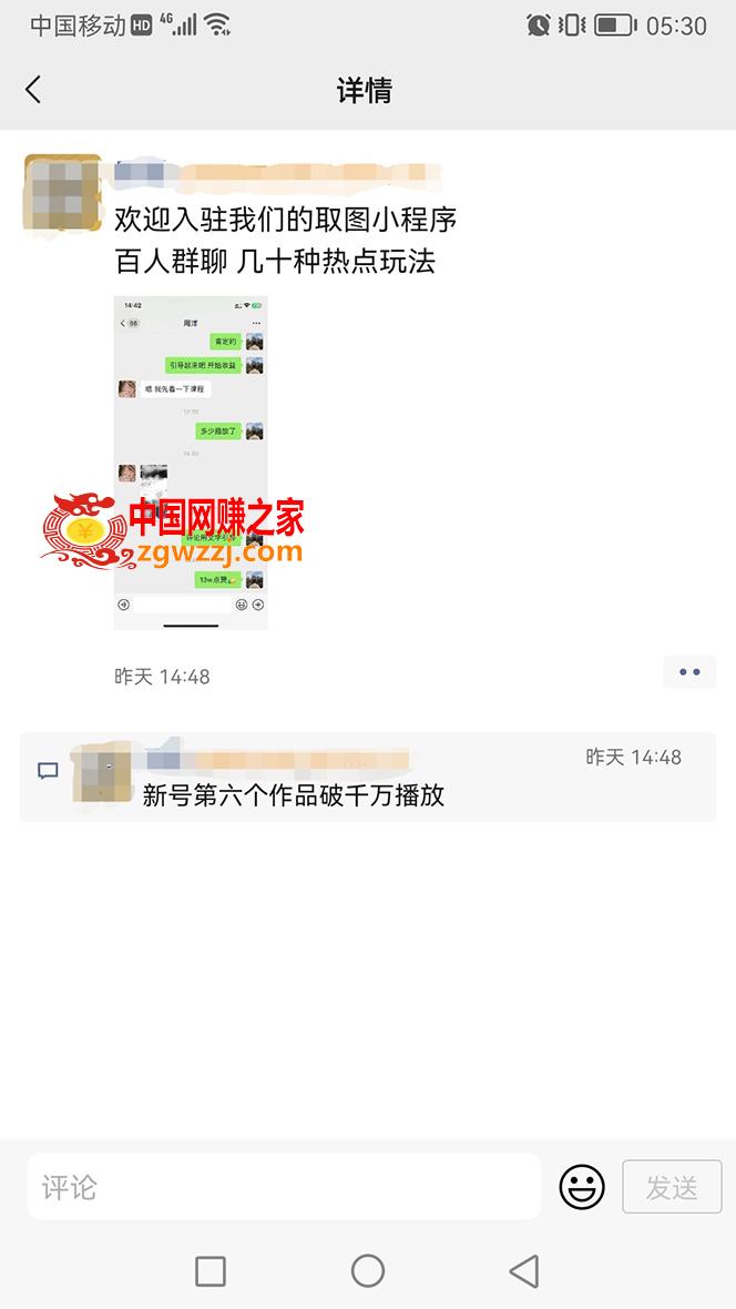 抖音快手视频号取图：个人工作室可批量操作，0成本日赚几百【保姆级教程】,抖音快手视频号取图：个人工作室可批量操作，0成本日赚几百【保姆级教程】,视频,收益,爆款,第2张