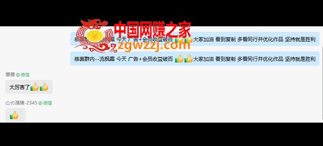 抖音快手视频号取图：个人工作室可批量操作，0成本日赚几百【保姆级教程】,抖音快手视频号取图：个人工作室可批量操作，0成本日赚几百【保姆级教程】,视频,收益,爆款,第6张