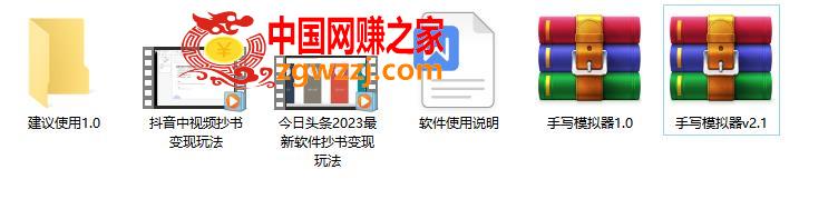 外面收费588的最新头条号软件自动抄书变现玩法，单号一天100+（软件+教程）