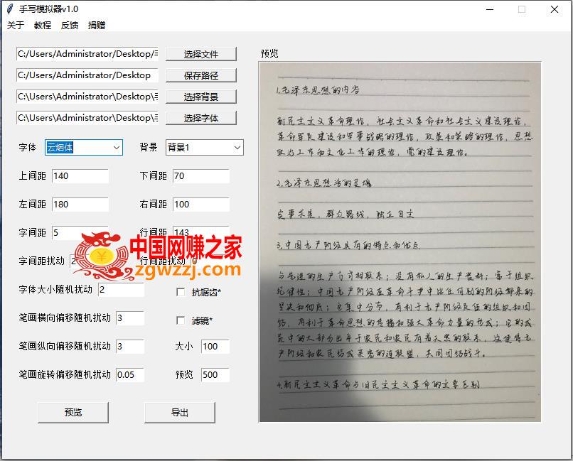 外面收费588的最新头条号软件自动抄书变现玩法，单号一天100+（软件+教程）