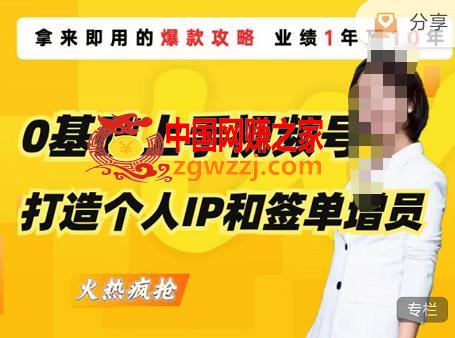 0基础上手视频号打造个人IP和签单增员，保险从业者即学即用的视频号爆款攻略，助你变现百万保费,0基础上手视频号打造个人IP和签单增员，保险从业者即学即用的视频号爆款攻略，助你变现百万保费,mp,视频,号,第1张