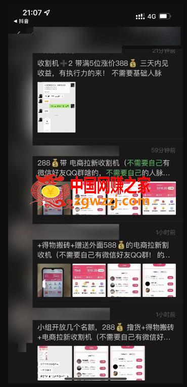 外面收费588的电商拉新收割机项目，无脑操作一台手机即可【全套教程】,外面收费588的电商拉新收割机项目，无脑操作一台手机即可【全套教程】,手机,无脑,第3张