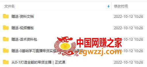 主播运营全能实操课：直播电商起号，百万播间打造（附模板+资料包+话术）,图片[2]-主播运营全能实操课：直播电商起号，百万播间打造（附模板+资料包+话术）-阿灿说钱,课,直播,直播间,第2张