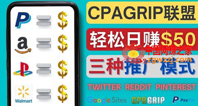 通过社交媒体平台推广热门CPA Offer，日赚50美元 – CPAGRIP的三种赚钱方法,通过社交媒体平台推广热门CPA Offer，日赚50美元 – CPAGRIP的三种赚钱方法,媒体,社交,方法,第1张