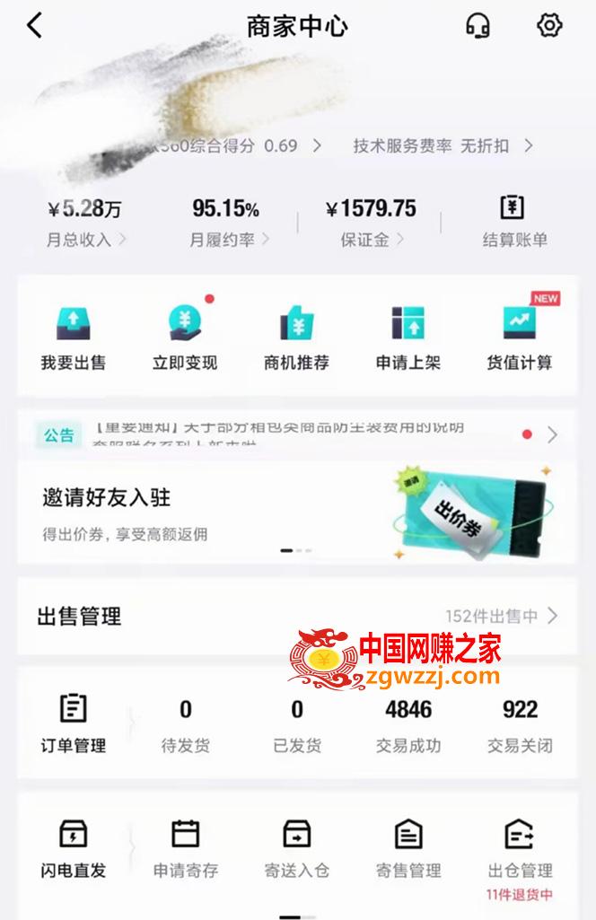 外面收费998的球鞋搬砖项目，月入5000+【详细教程+资源渠道】,外面收费998的球鞋搬砖项目，月入5000+【详细教程+资源渠道】,项目,教程,平台,第2张