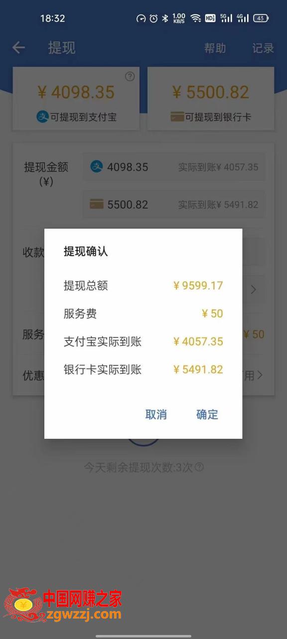 最新偏门游戏搬砖项目，互联网小白照抄稳定月入过万（教程+软件）,最新偏门游戏搬砖项目，互联网小白照抄稳定月入过万（教程+软件）,项目,游戏,平台,第4张