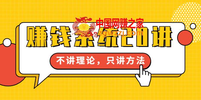 赚钱系统20讲：教你从0到1赚到你的第一桶金，不讲理论，只讲方法,苏笙君·赚钱系统20讲：教你从0到1赚到你的第一桶金，不讲理论，只讲方法,钱,文章,能力,第1张