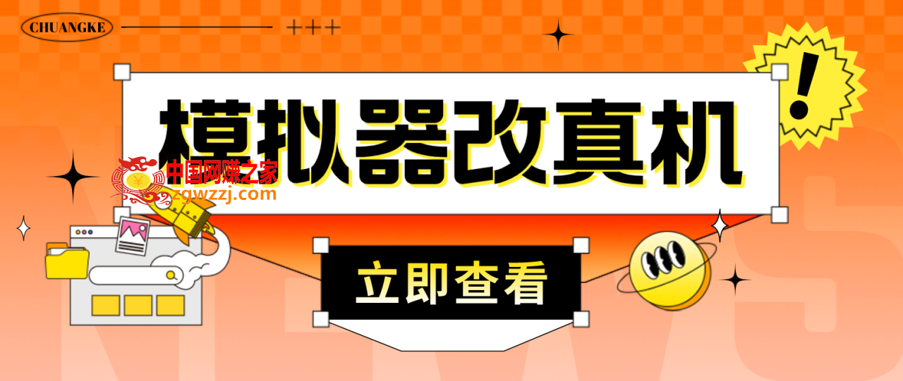 最新防封电脑模拟器改真手机技术 游戏搬砖党福音 适用于所有模拟器搬砖游戏,最新防封电脑模拟器改真手机技术 游戏搬砖党福音 适用于所有模拟器搬砖游戏,砖,游戏,第1张