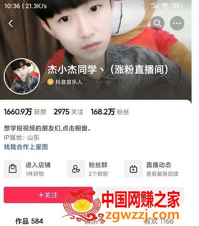 杰小杰-短视频如何上热门，28节短视频热门课，新手快速上手